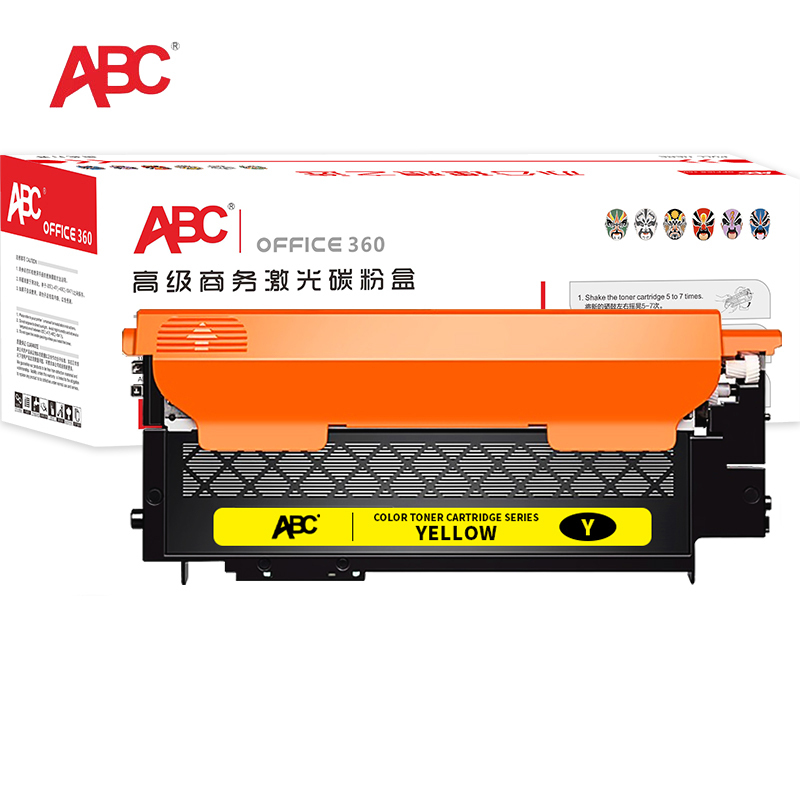 ABC 硒鼓 HP118A含芯片黄色 适用惠普150a/150w/150nw/178nw/179fnw/179fwg/179nwg 1支