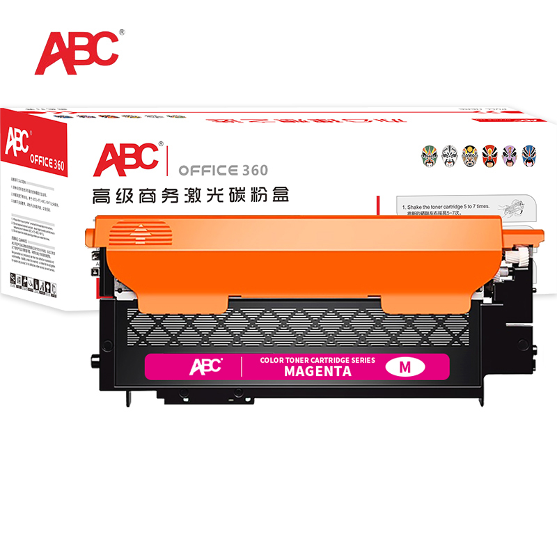 ABC 硒鼓 HP118A含芯片红色 适用惠普150a/150w/150nw/178nw/179fnw/179fwg/179nwg 1支