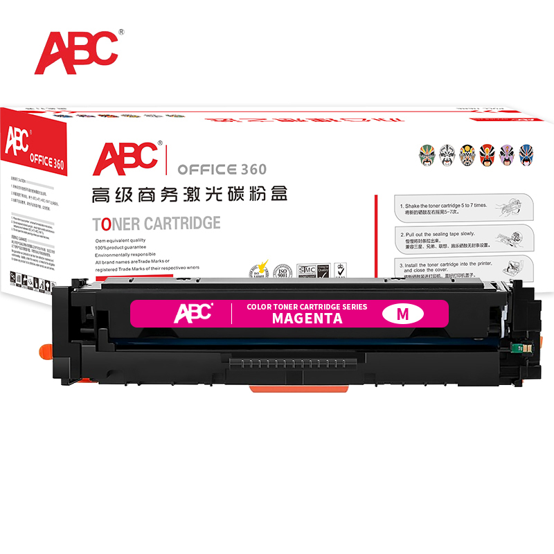 ABC 硒鼓 204A红色 适用惠普 HP M154a/M154nw/M180N/M181FW/204A 1支