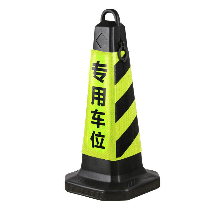 ZYE/者也 交通反光路锥 ZY887 32×32×70cm 黑黄色 重0.65kg 侧提环 黑黄车位 1个