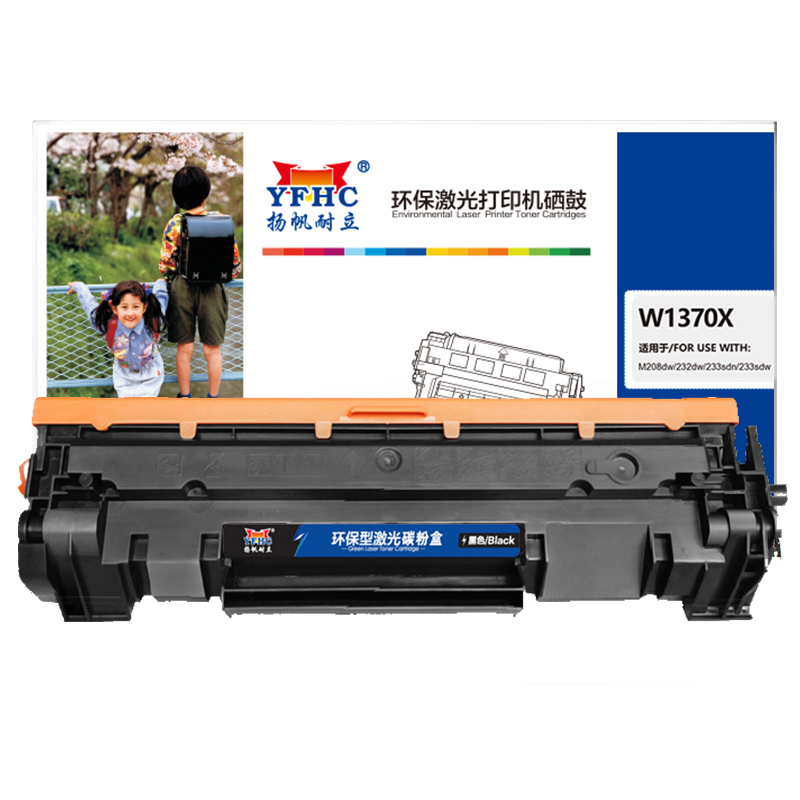 YFHC/扬帆耐立 硒鼓 W1370X 黑色 适用惠普HP LaserJet MFP M233sdw/M233dw/M233sdn/M232dw/M232dwc/M208dw 1支