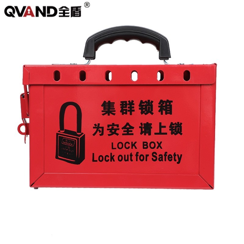 QVAND/全盾 便携式集群共锁箱 M-S04 235×95×155mm 红色 空箱 钢板 1个
