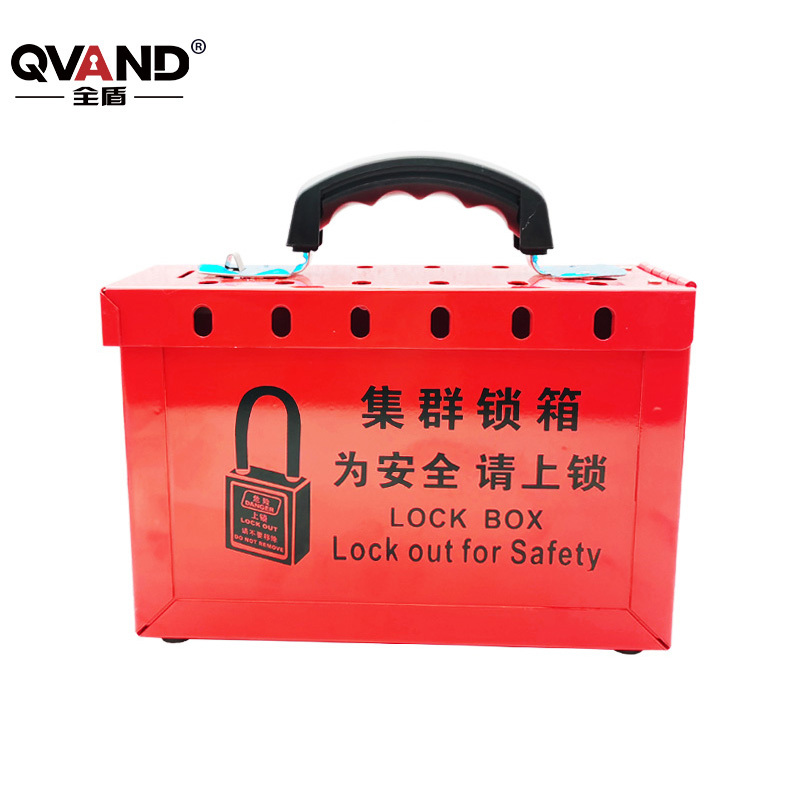 QVAND/全盾 便携式集群共锁箱 M-S03 235×95×155mm 红色 空箱 钢板 1个