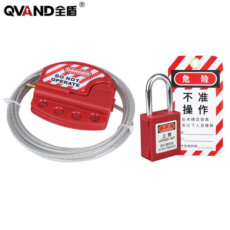 QVAND/全盾 可调节缆绳锁套装 M-L01+挂锁+挂牌 缆绳φ4mm 长2m 可实现4把锁梁φ≤7mm的安全挂锁上锁 含缆绳锁×1+挂锁×1+挂牌×1 1套