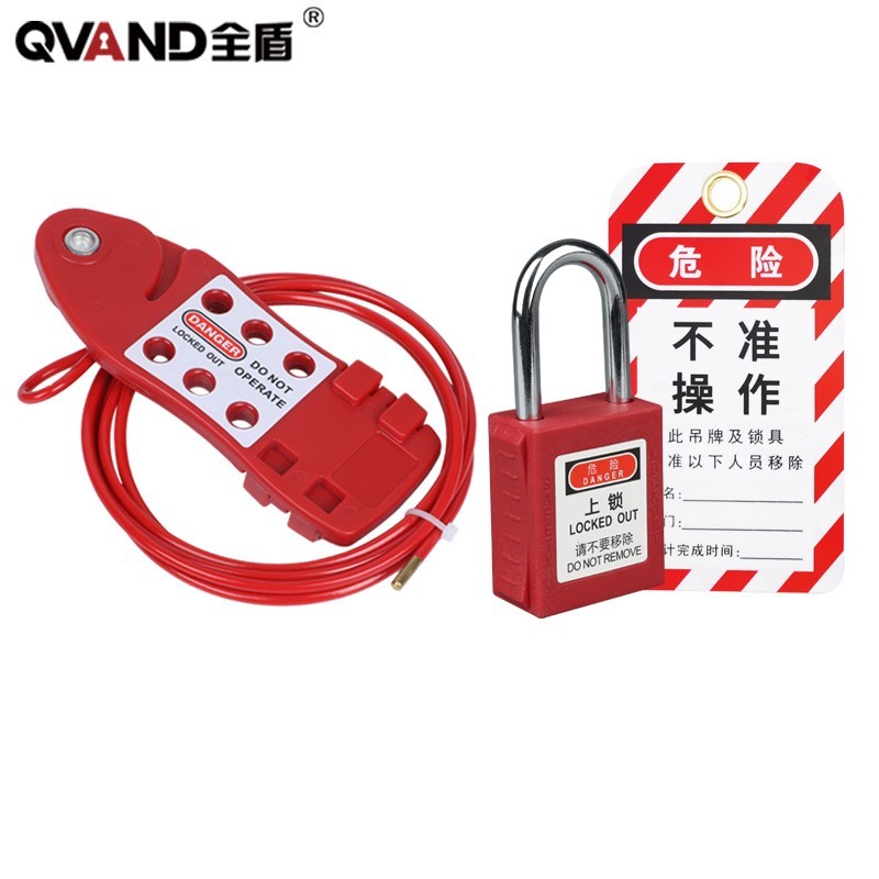 QVAND/全盾 鱼型缆绳锁套装 M-L05+挂锁+挂牌 缆绳φ3.8mm 长2m 可实现6把锁梁φ≤7mm的安全挂锁上锁 含缆绳锁×1+挂锁×1+挂牌×1 1套