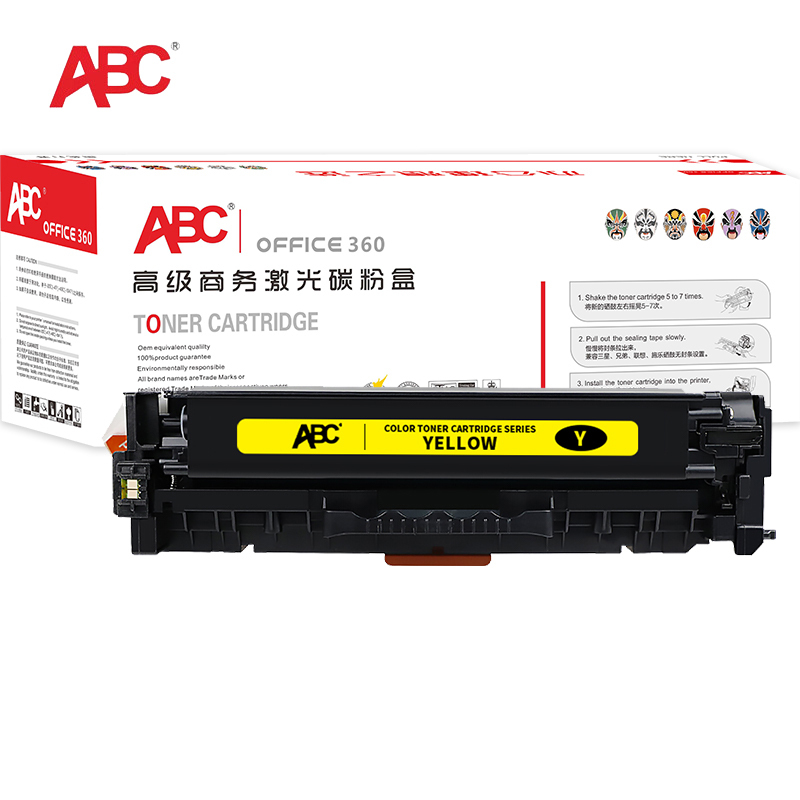 ABC 硒鼓 HP312A黄色 适用惠普M476dw/M476DN/M476nw/M476DNW/HP312A/M476 1支