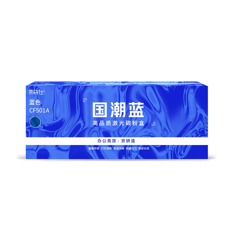 JYS/京研社 硒鼓 CF501A 蓝色 适用HP Color LaserJet Pro M452dn/M452dw/M452nw/MFP M477fdw/M477fnw 含芯片 加粉量26g 1支