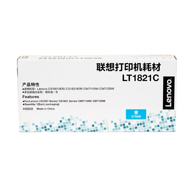 LENOVO/联想 原装硒鼓粉盒 LT1821C 淡青色 适用CS1821/1831 cm7120W 1支