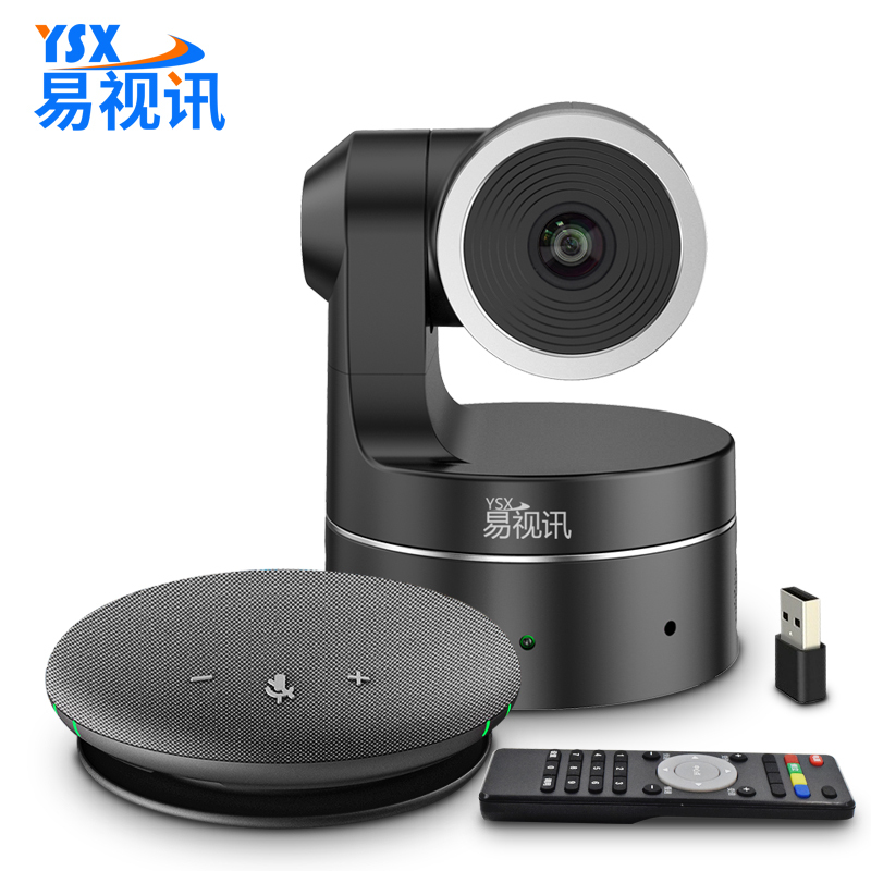 YSX/易视讯 小型视频会议室解决方案 YSX-C19 1台