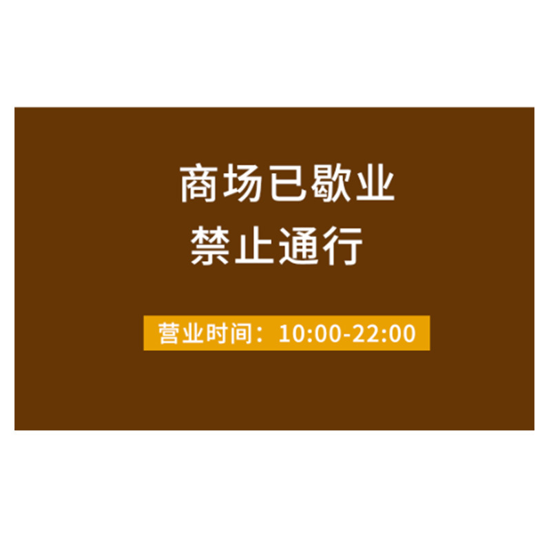 YUETONG/月桐 加厚弹力布铁马套 定制禁止通行 适用于长0.9m高1.05m的铁马 1个