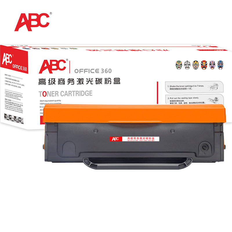 ABC 硒鼓 MS6000 黑色 适用奔图PANTUM MS6000/S2000/MS6550/MS6600/MS6000NW/MS6550NW/MS6600NW 1支