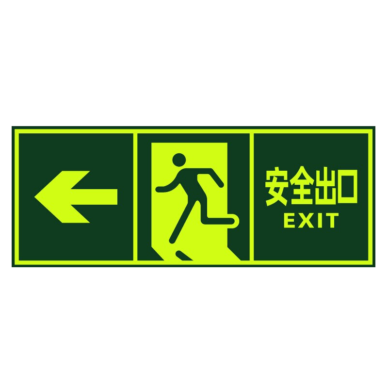 STATE AID/援邦 指示牌 安全出口(向左) 36×14cm 1张