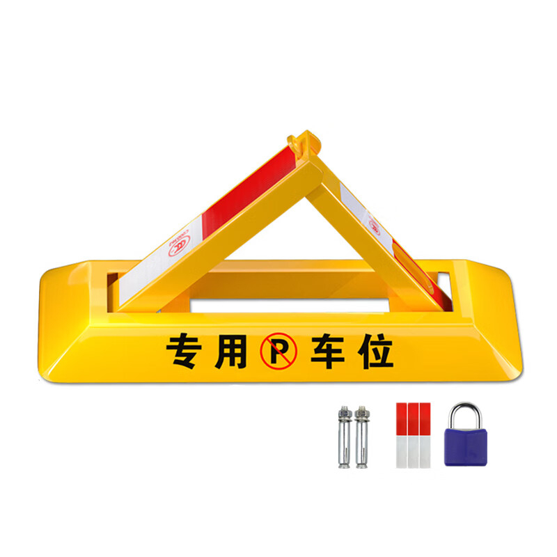 DH/鼎红 车位锁 标准抗压三角+防水锁螺丝 60×30×22cm 黄色 适用轿车 1个