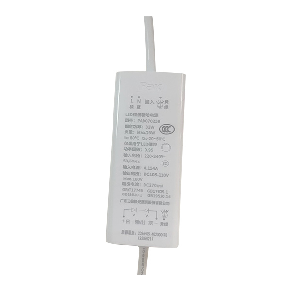 SXJG/三雄极光 LED恒流驱动电源 PAK070258 32W 1个