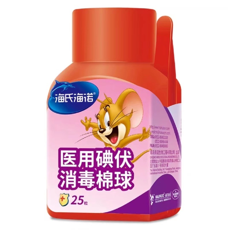 HAINUO/海氏海诺 医用碘伏消毒棉球 25粒 1瓶