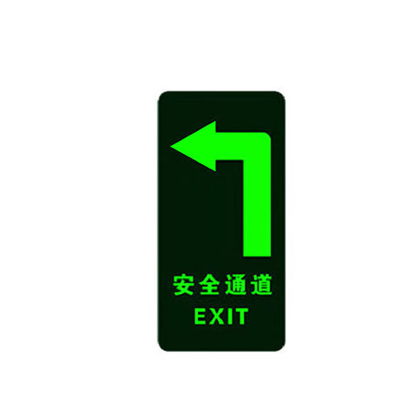 JZSB/京洲实邦 夜光PVC防滑警示地贴 地贴安全通道左转 145×295mm 1张