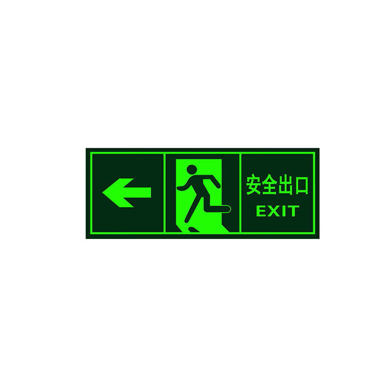 JZSB/京洲实邦 安全出口指示牌PVC墙贴 安全出口向左 14×36cm 1张