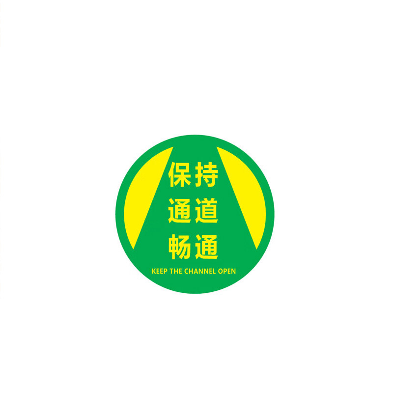 JZSB/京洲实邦 地面箭头标识贴 人行通道01款 30×30cm 厚0.5mm PVC 矩形 1张