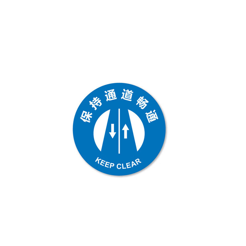 JZSB/京洲实邦 地面箭头标识贴 保持通道畅通圆蓝 30×30cm 厚0.5mm PVC 矩形 1张