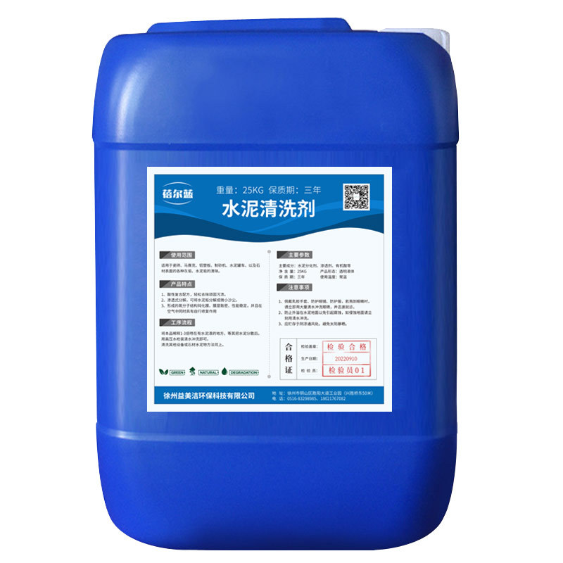 BEIERLAN/蓓尔蓝 水泥清洗剂 ZBEL369 25kg 1桶