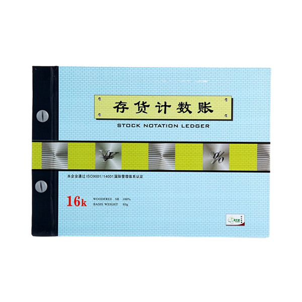 TANGO/天章 16K活页账本(存货计数帐) 2702-16 190页 1本