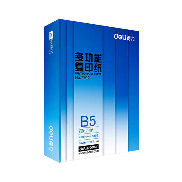 DELI/得力 复印纸 B5 70g 双面打印纸 复印纸 500张1包 1包