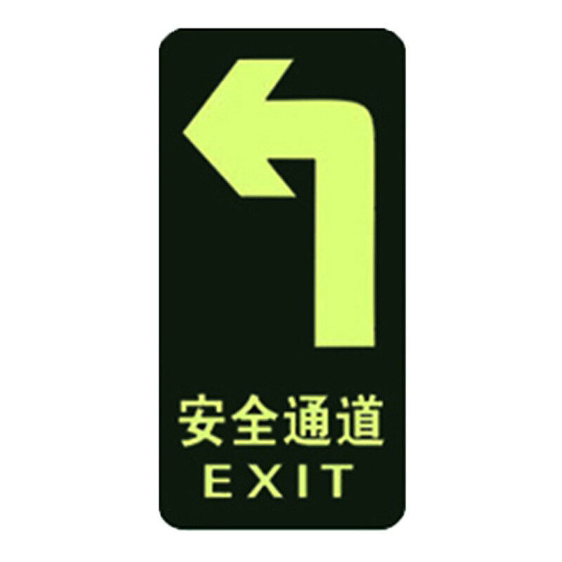 KIMSLOW/金诗洛 KSL213系列夜光地贴 (安全通道左C-5) 14.5×29.5cm PVC+背胶 2个 1包