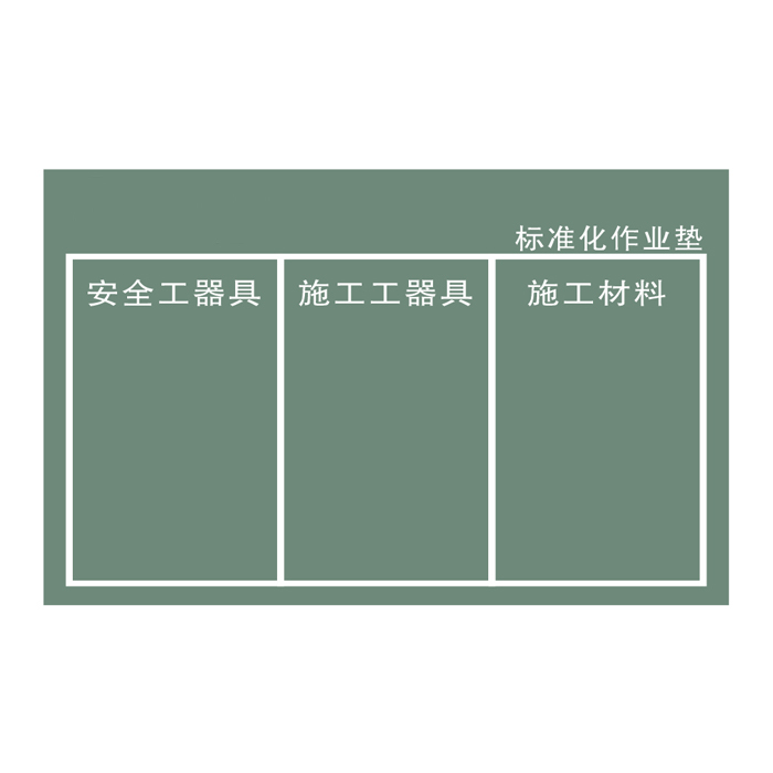 JHBD/佳和百得 标准化作业垫 定制4 绿色 1500×2000mm 加厚帆布 1张