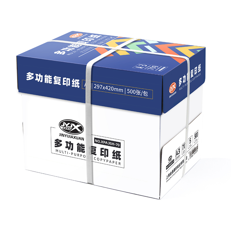 JINYIJIAXUAN/金逸嘉轩 A3多功能复印纸 XPA35H-70 70g 1箱
