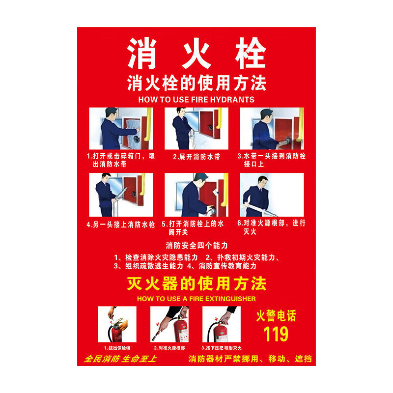 QXSIGN/标识牌专家 消火栓标识 QS-1133A1 0.1×150×300mm 自粘性乙稀 1张