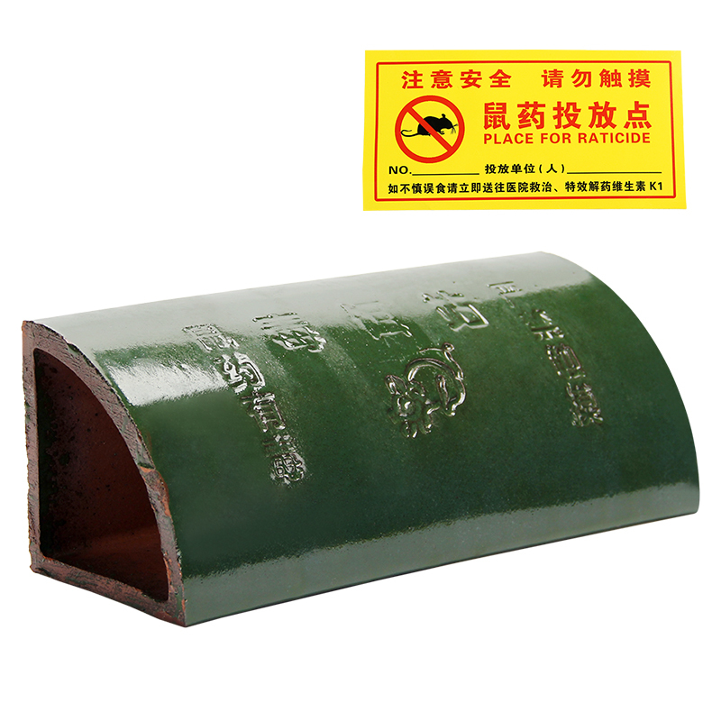 YMD/益美得 陶瓷毒饵站 ZQG08 标签款30cm 1个
