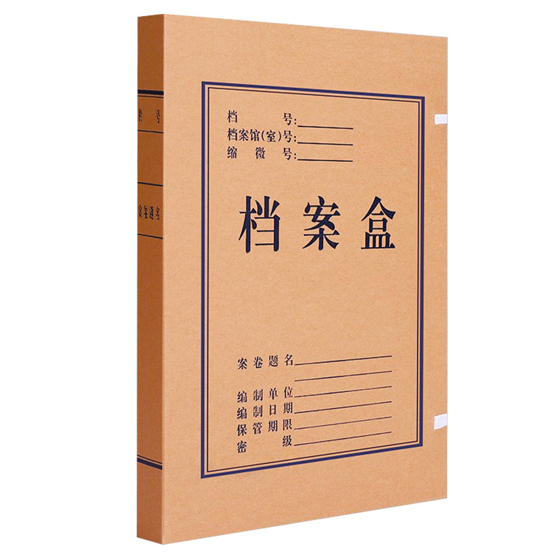 YMD/益美得 牛皮纸档案盒 ZK2016 3cm背宽 22×31cm 500g 1个