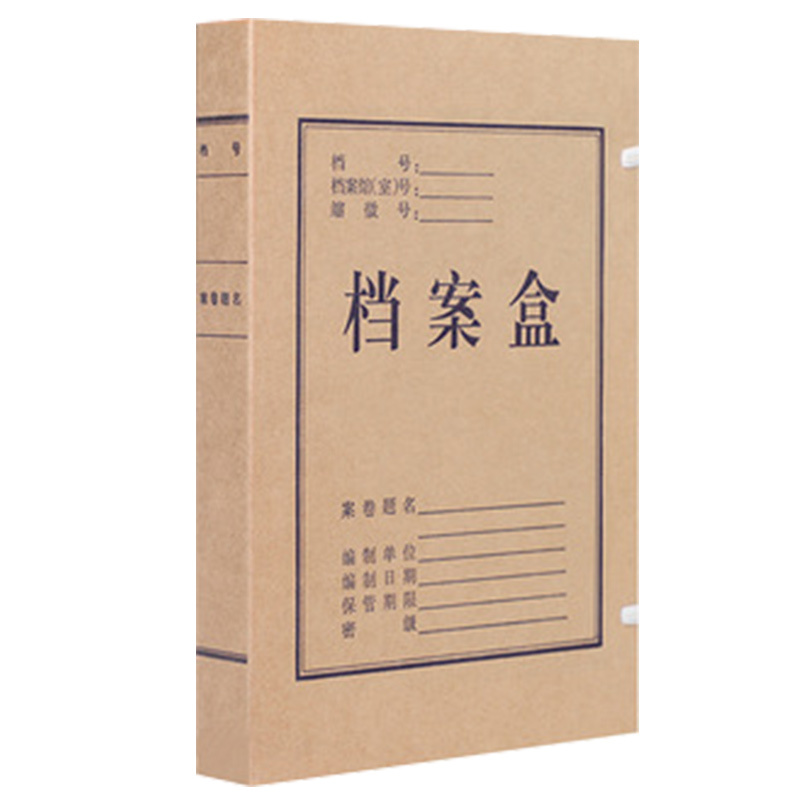 YMD/益美得 无酸纸档案盒 ZK2021 加厚无酸纸2cm 22×31cm 680g 1个