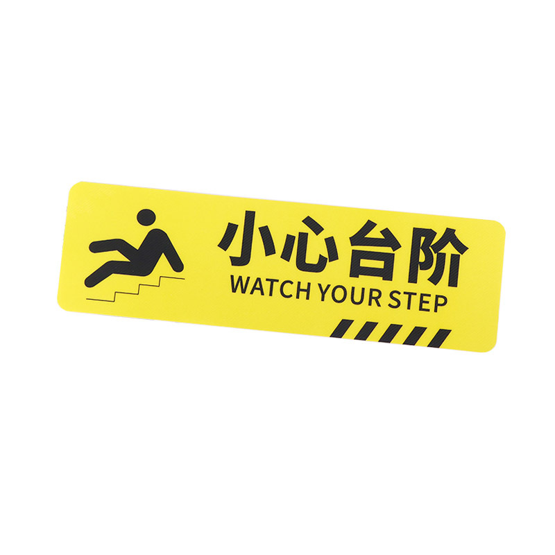 JZSB/京洲实邦 警示防滑贴 小心台阶 10×30cm 黄底黑字 PVC 1张