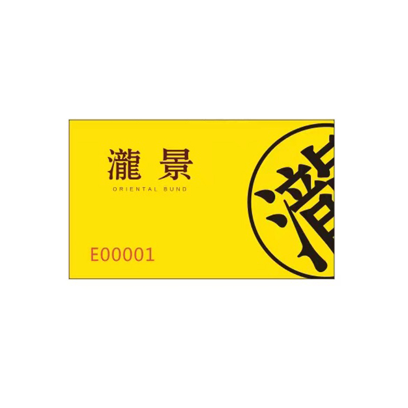 YUETONG/月桐 智能IC滴胶门禁卡 DYT-S0025 瀧景定制 加密 黄色 1个