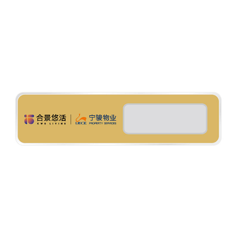 SUSHI/苏识 铝合金胸牌 宁骏物业定制 70×18mm 金色 1个
