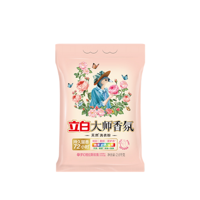 LIBY/立白 大师香氛无磷型洗衣粉 772425 2.6kg 1袋