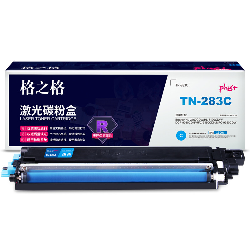 G&G PLUS+/格之格 碳粉盒 NT-CB283FCPLUS+ 蓝色 适用TN-283C 机型Brother HL-3160CDW/HL-3190CDW/DCP-9030CDN/MFC-9150CDN/MFC-9350CDW 1个