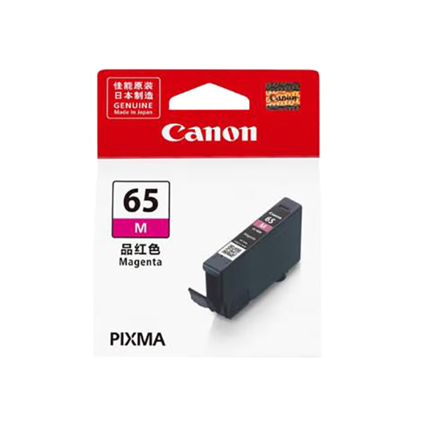 CANON/佳能 墨盒 CLI-65 M 品红色 适用PRO-200 1个