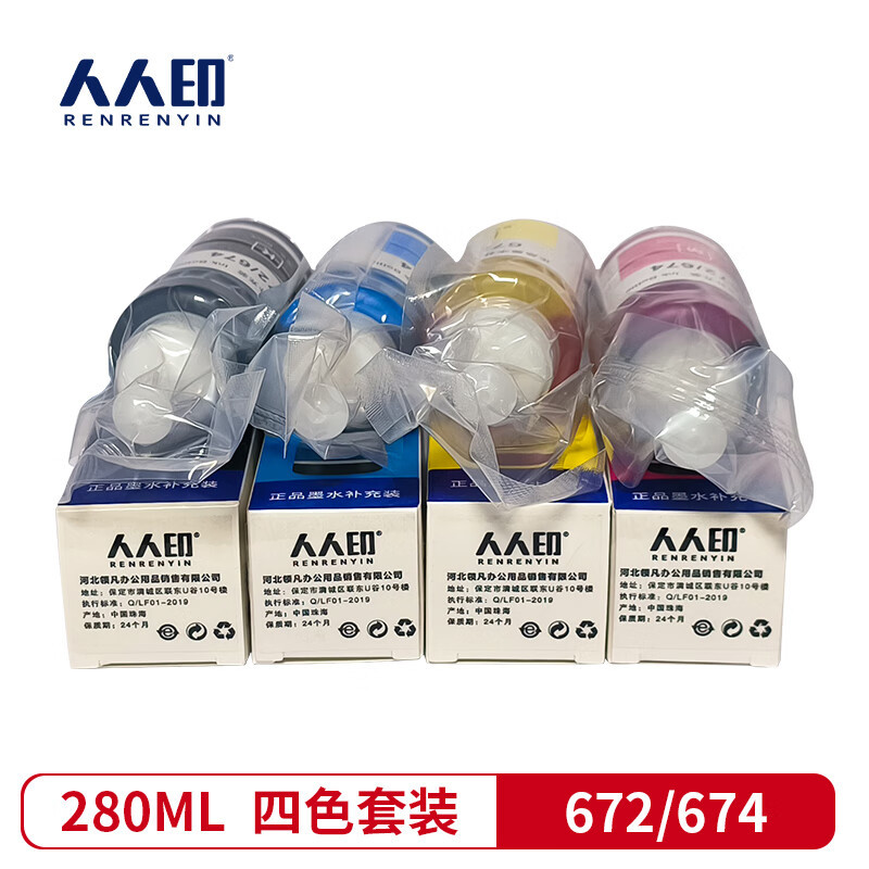 RRY/人人印 墨水 674 280mL 四色套装 适用爱普生L360/L805/L380/L850/L1800/L1300/L405/L565/L485/L310/L455/L313/L383/L130/L363/L301/L551/L385/L101/L351/L358/L353/L111/L201/L655/L365/L220/L303/L558/L801/L810 1套