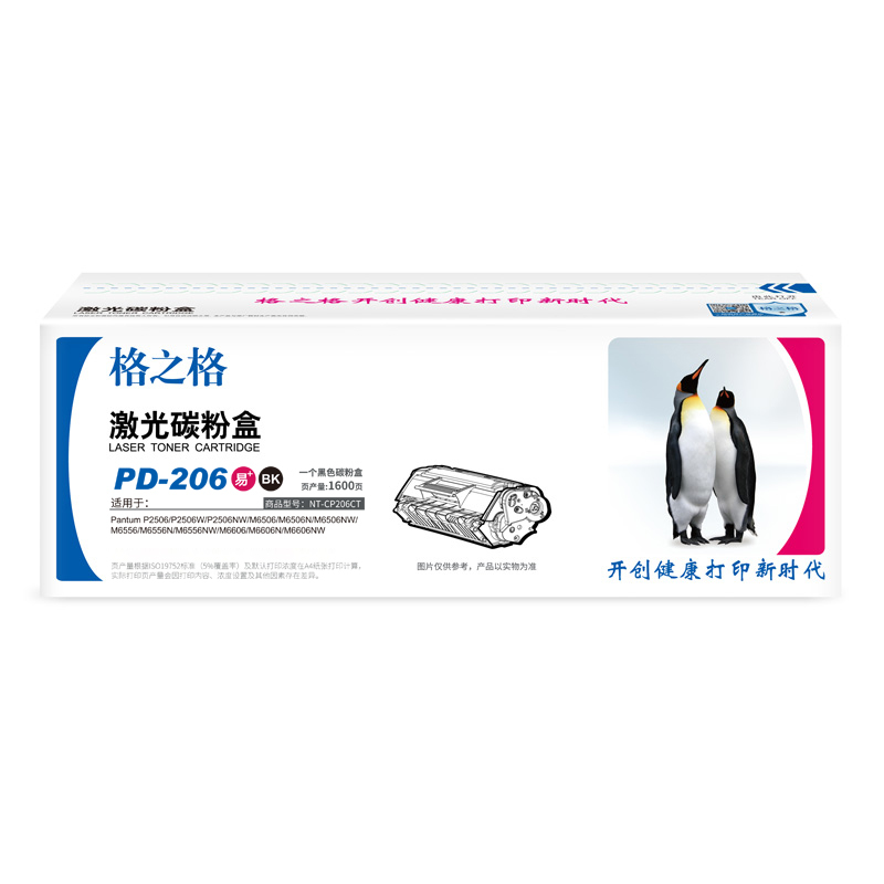 G&G/格之格 碳粉盒 NT-CP206CT 黑色 适用PD-206易加粉 机型PANTUM P2506/P2506W/P2506NW/M6506/M6506N/M6506NW/M6556/M6556N/M6556NW/M6606/M6606N/M6606NW 1个