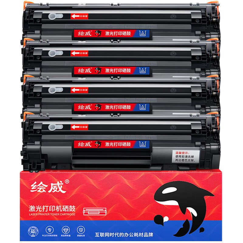 HUIWEI/绘威 易加粉硒鼓 CC388A 4支装 1套