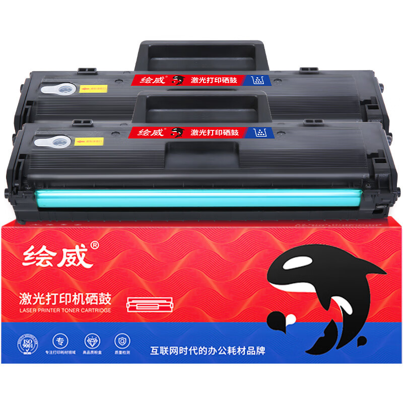 HUIWEI/绘威 硒鼓2支装带芯片 W1110A 黑色 适用HP 108a 108w 136a 136w 136wm 136nw 138p 138pn/pnw墨盒 1套
