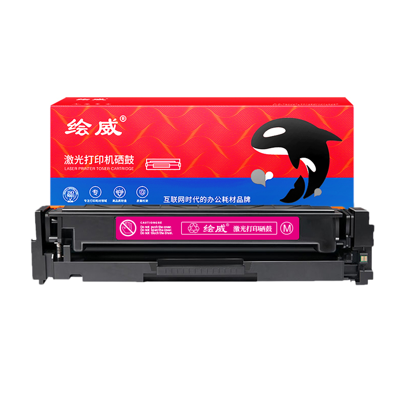 HUIWEI/绘威 红色硒鼓带芯片 CF500A/202A 红色 适用惠普HP m281fdw硒鼓 M254dw M254nw M280nw粉盒 M281fdn cf500a 1支