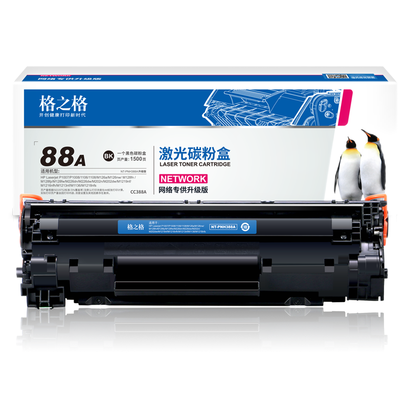 G&G/格之格 碳粉盒 NT-PNH388A 网络专供升级版 对标CC388A 适用P1007/P1008/1106/1108/M126a/M126nw/M128fn/M128fp/M128fw/M226dn/M226dw/M202n/M202dw/M1219nf/M1216nfh/M1213nf/M1136/M1218nfs//M1139 1个
