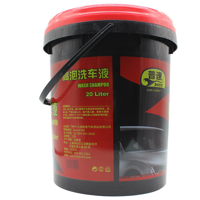 PUSU/普速 高泡洗车液 pusu4584 20L 1桶
