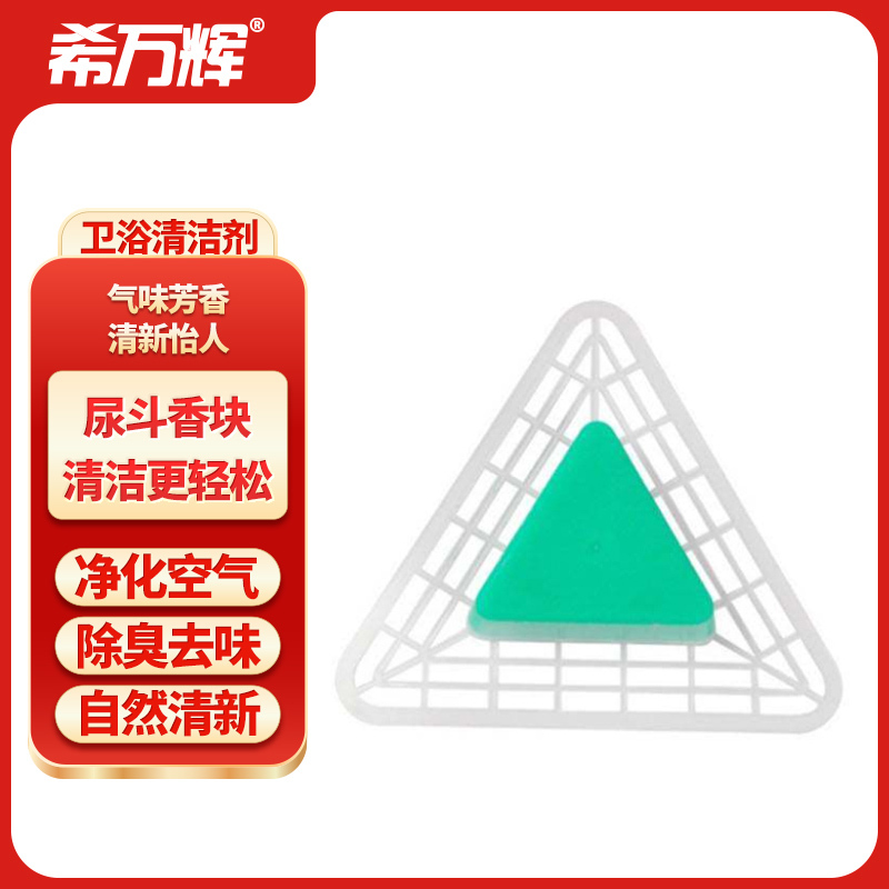 XWH/希万辉 尿斗香块 XWH-JCJ-002 2块 1袋