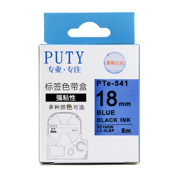 PUTY/普贴 标签机色带 PTe-541 蓝底黑字 18mm×8m 1卷