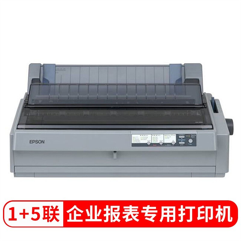 EPSON/爱普生 24针击打式点阵打印 LQ-1900KIIH 1台