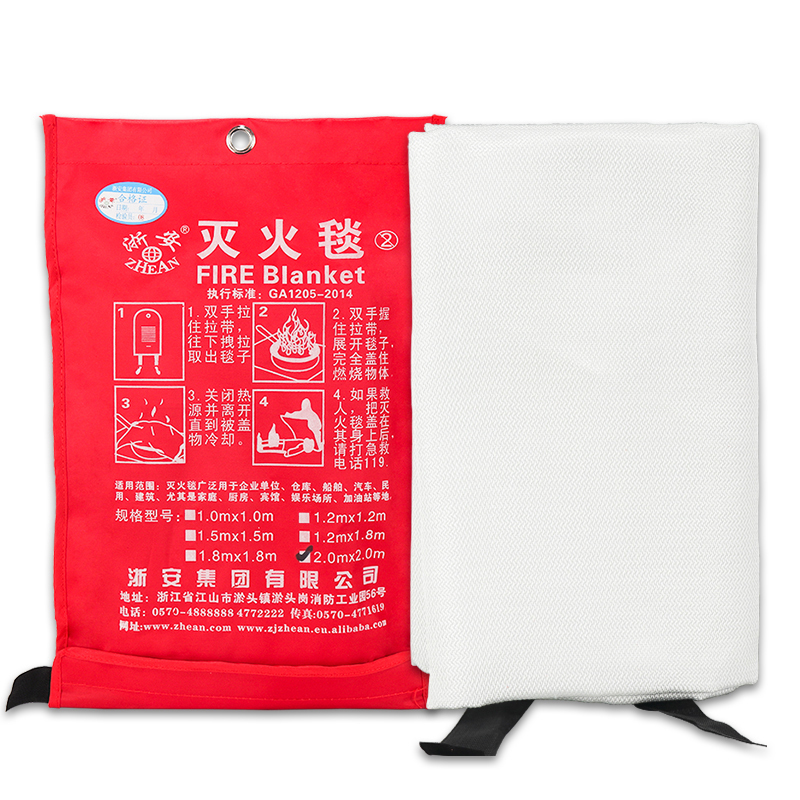 ZHEAN/浙安 加厚玻璃纤维灭火毯 2×2m 白色 1条